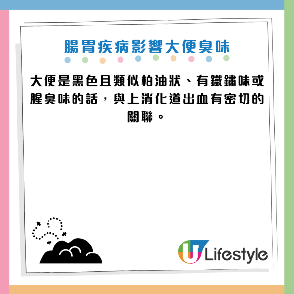 大便聞到「腐臭味」要即求醫！恐是胰臟癌先兆！醫生揭 4 種大便臭味隱藏危機 出現這現象超危險