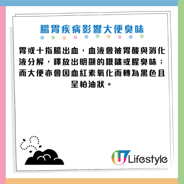 大便聞到「腐臭味」要即求醫！恐是胰臟癌先兆！醫生揭 4 種大便臭味隱藏危機 出現這現象超危險