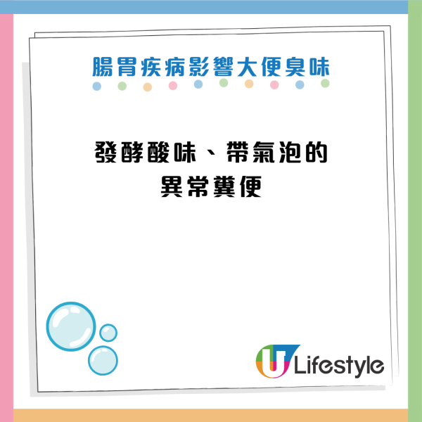 大便聞到「腐臭味」要即求醫！恐是胰臟癌先兆！醫生揭 4 種大便臭味隱藏危機 出現這現象超危險