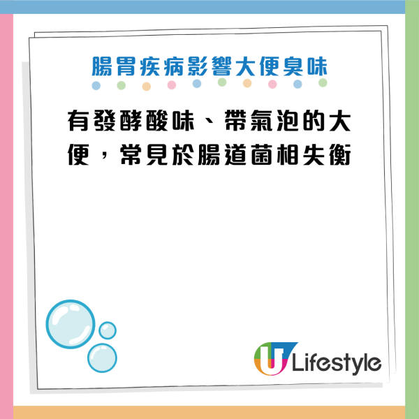 大便聞到「腐臭味」要即求醫！恐是胰臟癌先兆！醫生揭 4 種大便臭味隱藏危機 出現這現象超危險