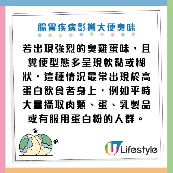 大便聞到「腐臭味」要即求醫！恐是胰臟癌先兆！醫生揭 4 種大便臭味隱藏危機 出現這現象超危險