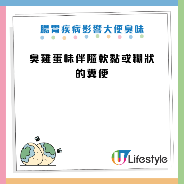 大便聞到「腐臭味」要即求醫！恐是胰臟癌先兆！醫生揭 4 種大便臭味隱藏危機 出現這現象超危險