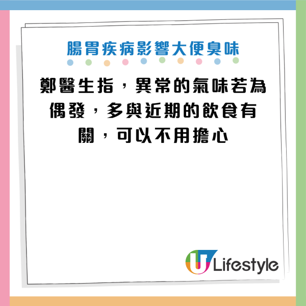 大便聞到「腐臭味」要即求醫！恐是胰臟癌先兆！醫生揭 4 種大便臭味隱藏危機 出現這現象超危險