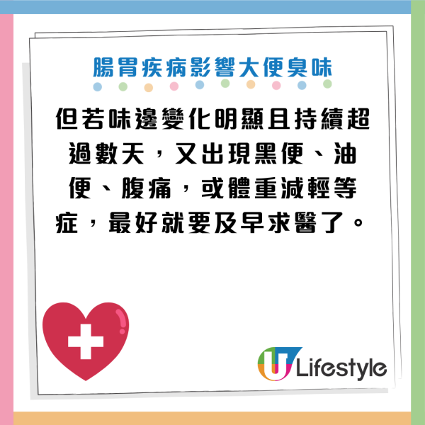 大便聞到「腐臭味」要即求醫！恐是胰臟癌先兆！醫生揭 4 種大便臭味隱藏危機 出現這現象超危險