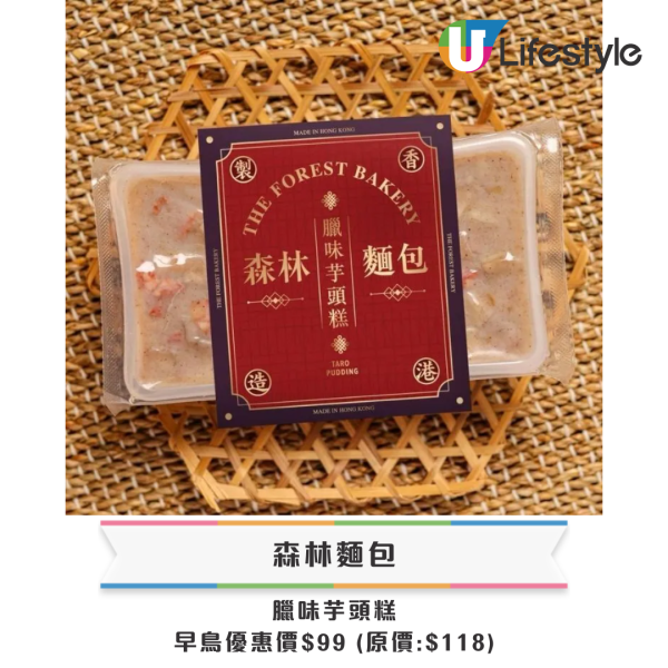 新年禮盒2026香港︱逾25間賀年糕點禮盒推介 尚品海味福袋$198起/皇玥買3送1/香格里拉早鳥75折！