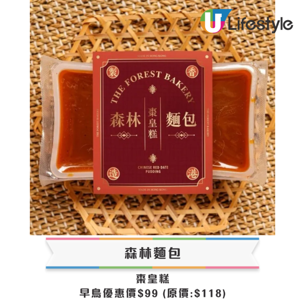 新年禮盒2026香港︱逾25間賀年糕點禮盒推介 尚品海味福袋$198起/皇玥買3送1/香格里拉早鳥75折！