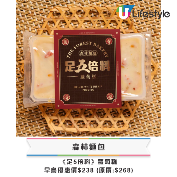 新年禮盒2026香港︱逾25間賀年糕點禮盒推介 尚品海味福袋$198起/皇玥買3送1/香格里拉早鳥75折！