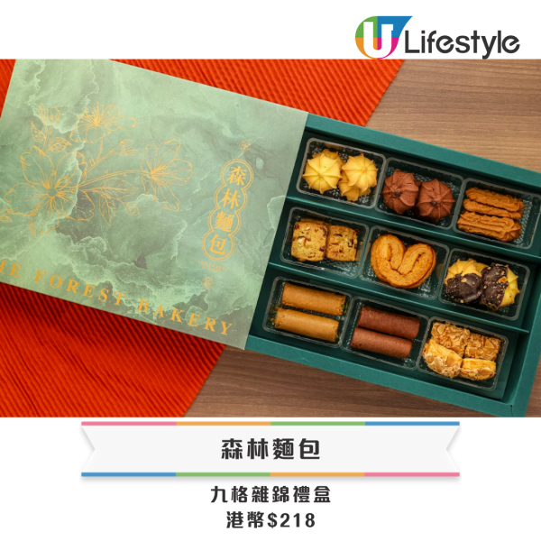 新年禮盒2026香港︱逾25間賀年糕點禮盒推介 尚品海味福袋$198起/皇玥買3送1/香格里拉早鳥75折！