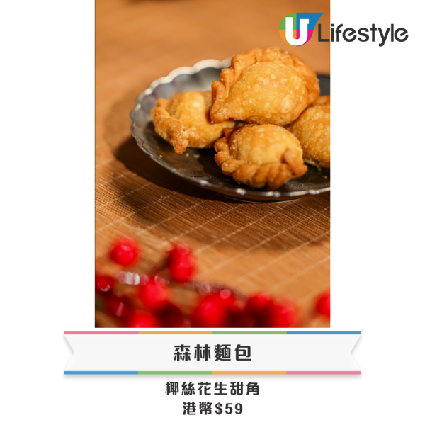 新年禮盒2026香港︱逾25間賀年糕點禮盒推介 尚品海味福袋$198起/皇玥買3送1/香格里拉早鳥75折！