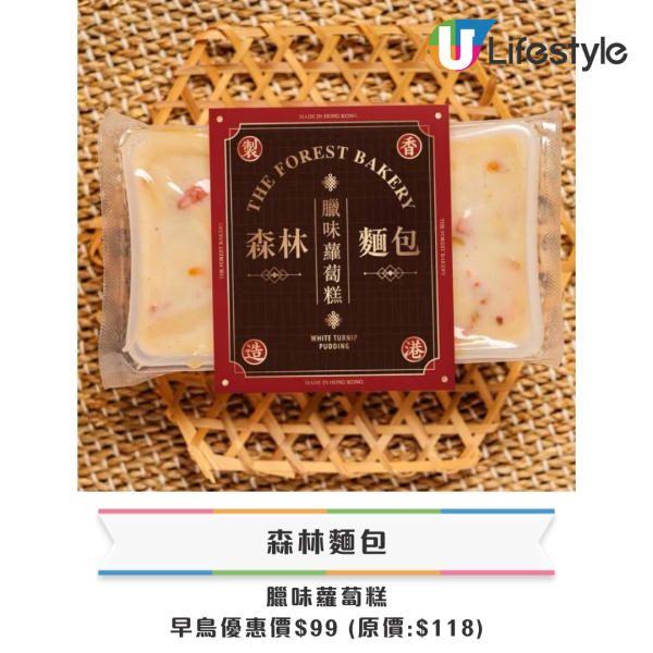 新年禮盒2026香港︱逾25間賀年糕點禮盒推介 尚品海味福袋$198起/皇玥買3送1/香格里拉早鳥75折！