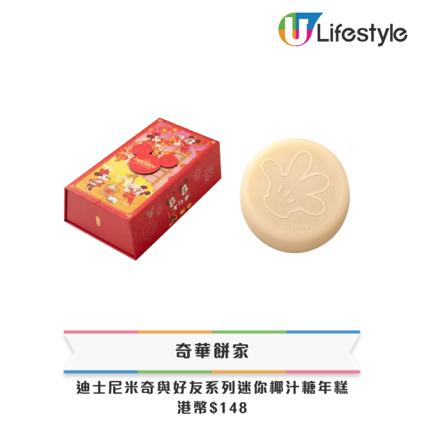 新年禮盒2026香港︱逾25間賀年糕點禮盒推介 尚品海味福袋$198起/皇玥買3送1/香格里拉早鳥75折！