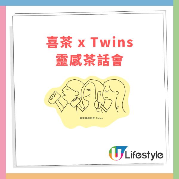 喜茶「黑松露炒蛋英紅」話題新品登場！鹹奶蓋＋布甸還原茶餐廳炒蛋／1招免費拎贈品 (即睇指定分店)