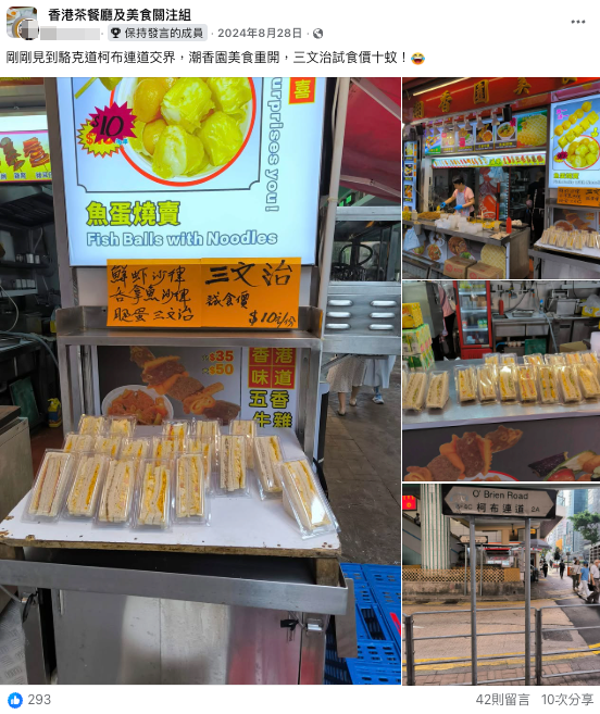 逆市維持低價,$10三文治多年未加價。(截圖:Facebook@香港茶餐廳及美食關注組)