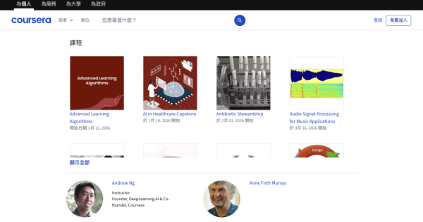 打工仔自我增值|12大免費網上學習平台!低成本進修竟有大學級水準!部分課程有埋證書