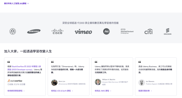 打工仔自我增值|12大免費網上學習平台!低成本進修竟有大學級水準!部分課程有埋證書