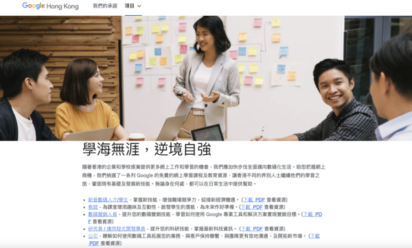 打工仔自我增值|12大免費網上學習平台!低成本進修竟有大學級水準!部分課程有埋證書