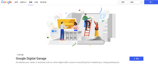 打工仔自我增值|12大免費網上學習平台!低成本進修竟有大學級水準!部分課程有埋證書