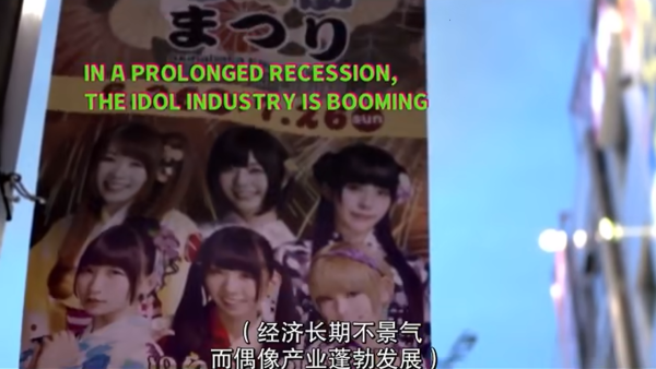 香港地下偶像【後篇】 不只狂歡與夢想 對抗失落時代的地偶文化