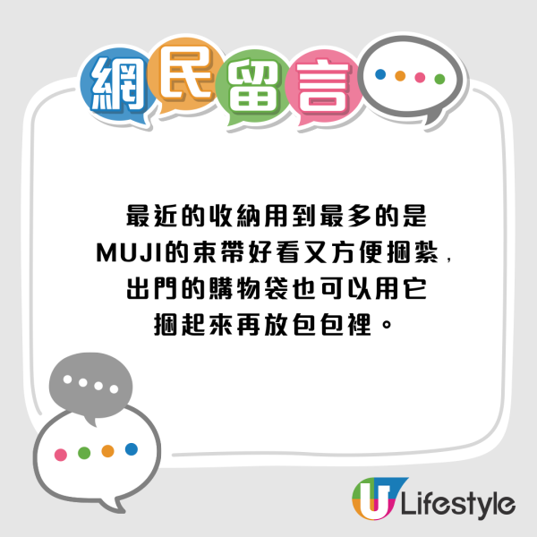 MUJI $25「隱世橡筋」被激推！簡單一拉全屋電線秒整齊　網民錯過多年：用完將人生整理好！