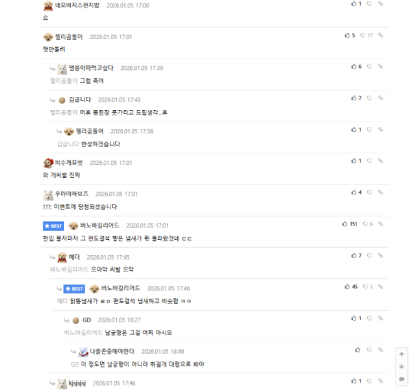 照片來源:dogdrip 論壇 照片來源:dogdrip 論壇