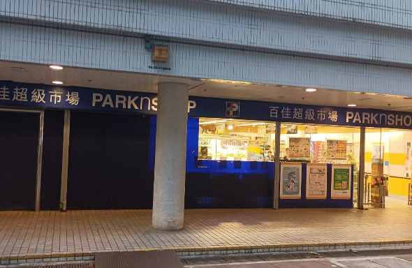 大窩口30年百佳突結業！告示叫街坊轉去7仔買嘢、變身連鎖健身室 網民唏噓：市道咁差？