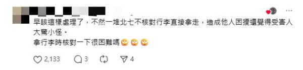 圖片來源：threads @linkousapien 其帖文留言