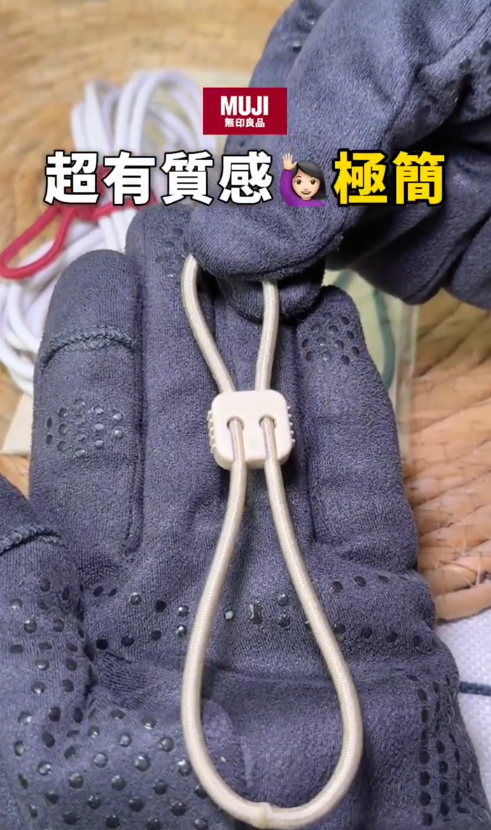 MUJI $25「隱世橡筋」被激推！簡單一拉全屋電線秒整齊　網民錯過多年：用完將人生整理好！
