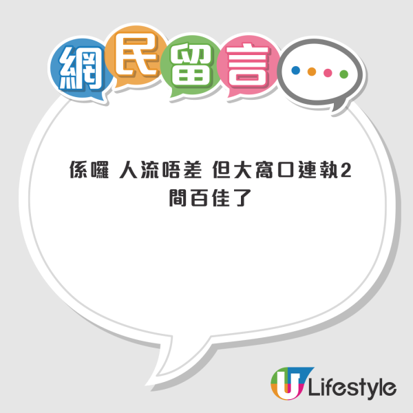 大窩口30年百佳突結業！告示叫街坊轉去7仔買嘢、變身連鎖健身室 網民唏噓：市道咁差？