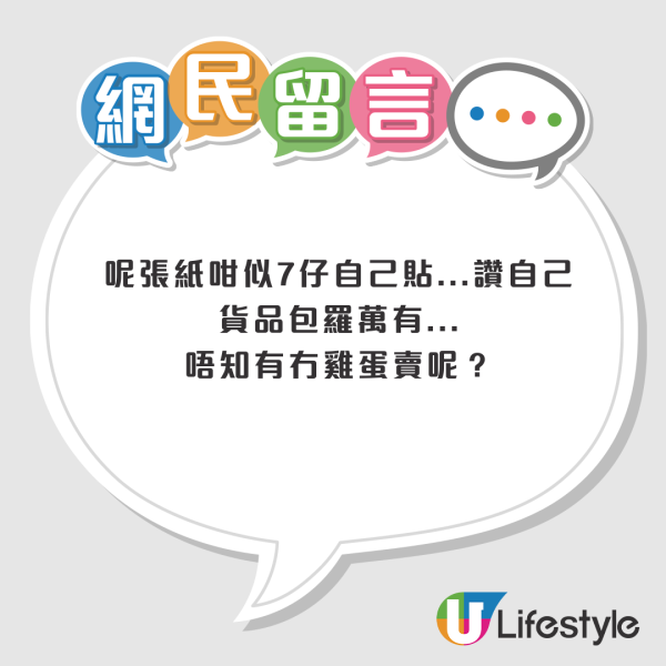 大窩口30年百佳突結業！告示叫街坊轉去7仔買嘢、變身連鎖健身室 網民唏噓：市道咁差？