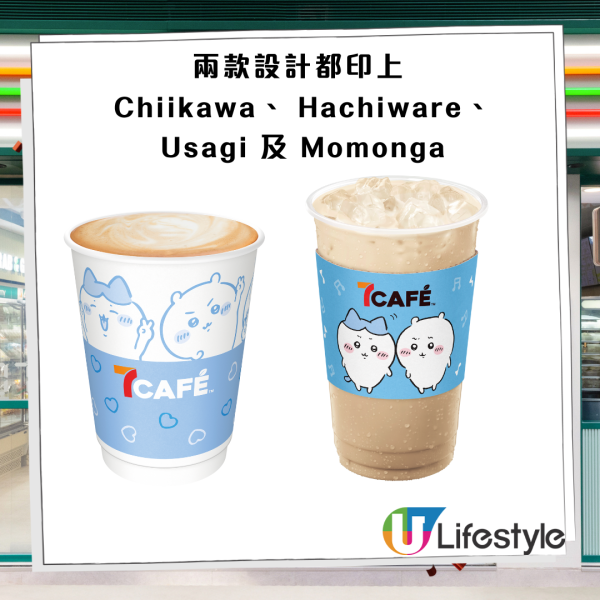 Chiikawa突發登陸7-Eleven！5款限定甜品最平$12＋免費Chiikawa咖啡杯  小八/兔兔/飛鼠齊集