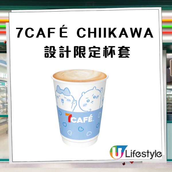Chiikawa突發登陸7-Eleven！5款限定甜品最平$12＋免費Chiikawa咖啡杯  小八/兔兔/飛鼠齊集
