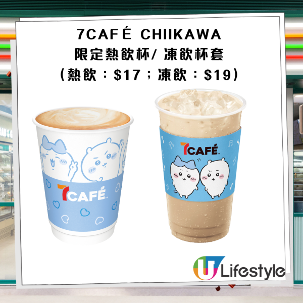 Chiikawa突發登陸7-Eleven！5款限定甜品最平$12＋免費Chiikawa咖啡杯  小八/兔兔/飛鼠齊集