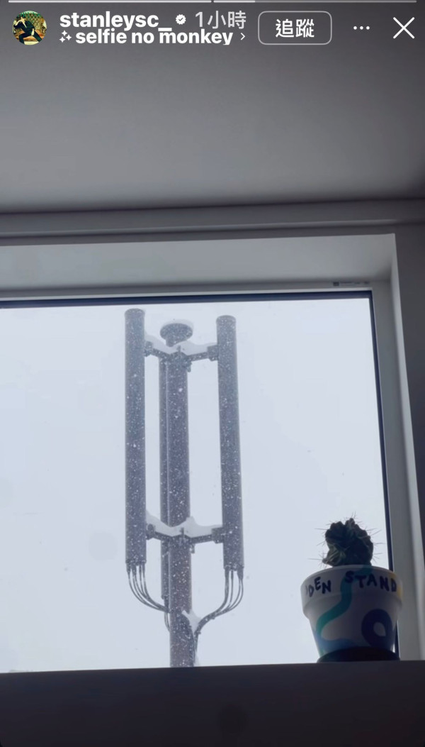 照片來源:Instagram@stanleysc_ 照片來源:Instagram@stanleysc_