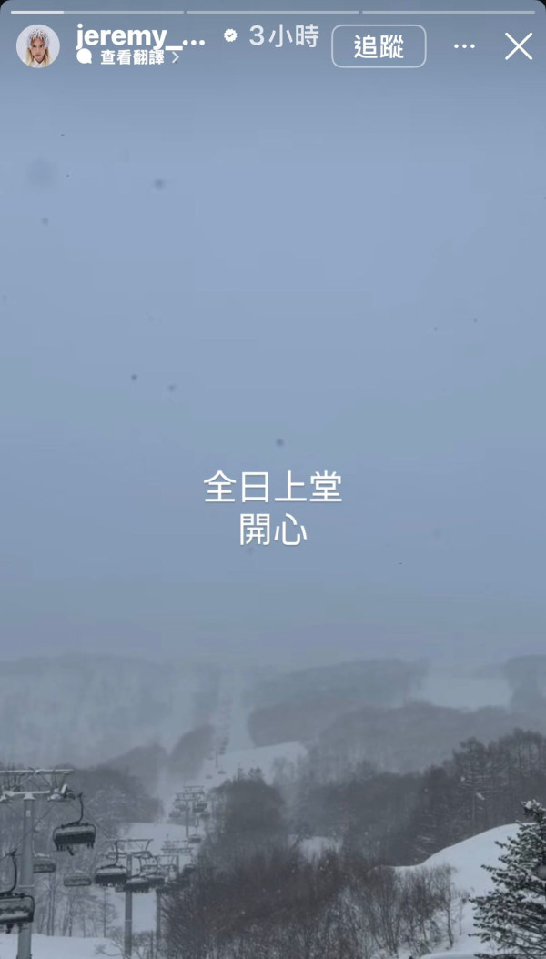 照片來源:Instagram@jeremy_0908 照片來源:Instagram@jeremy_0908