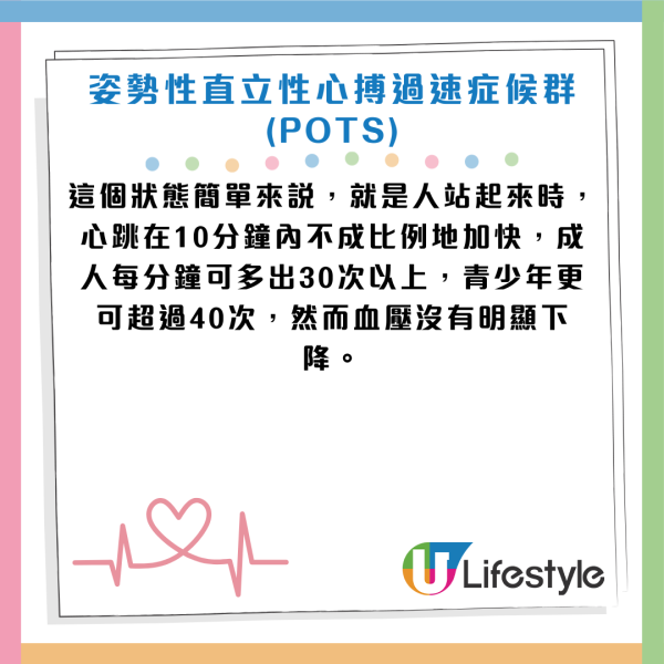 起身見暈以為體虛？醫生：心臟恐正極限工作！女性患病率高9倍 出現腦霧手腳冰冷是警號