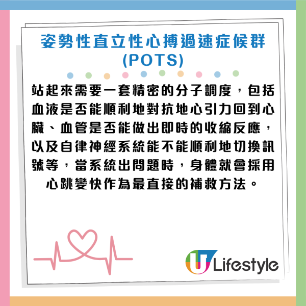 起身見暈以為體虛？醫生：心臟恐正極限工作！女性患病率高9倍 出現腦霧手腳冰冷是警號