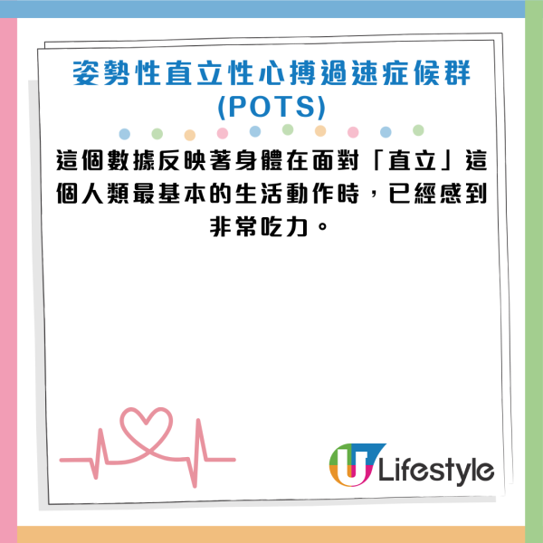 起身見暈以為體虛？醫生：心臟恐正極限工作！女性患病率高9倍 出現腦霧手腳冰冷是警號