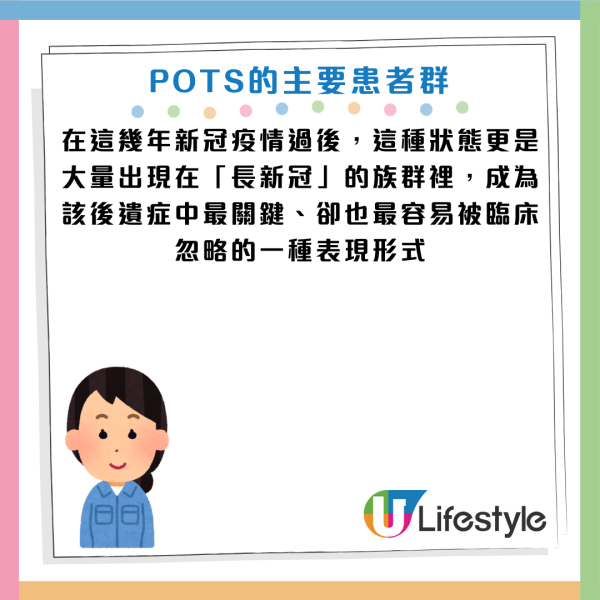 起身見暈以為體虛？醫生：心臟恐正極限工作！女性患病率高9倍 出現腦霧手腳冰冷是警號