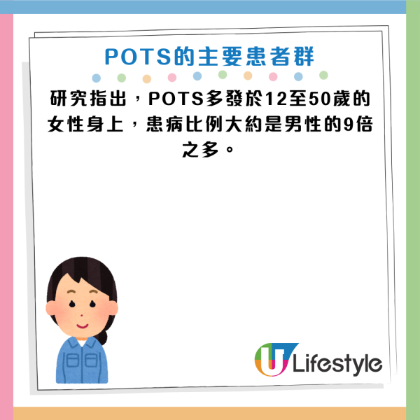 起身見暈以為體虛？醫生：心臟恐正極限工作！女性患病率高9倍 出現腦霧手腳冰冷是警號
