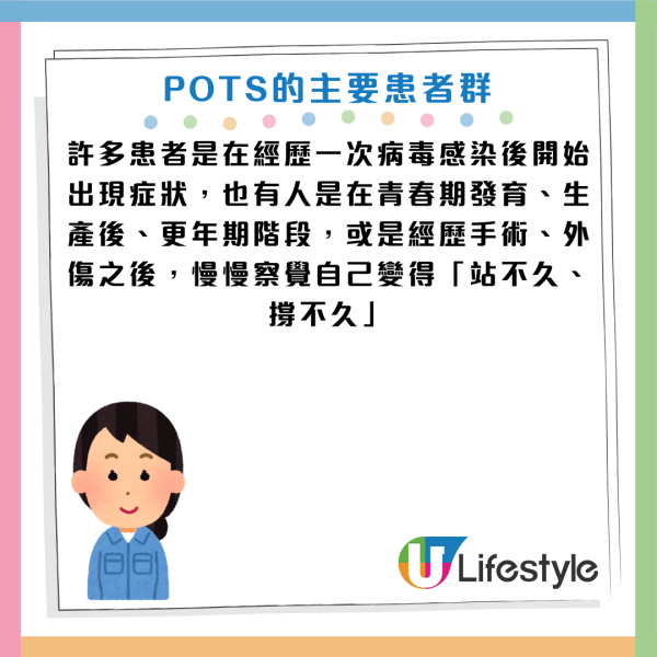 起身見暈以為體虛？醫生：心臟恐正極限工作！女性患病率高9倍 出現腦霧手腳冰冷是警號