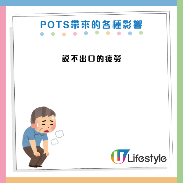 起身見暈以為體虛？醫生：心臟恐正極限工作！女性患病率高9倍 出現腦霧手腳冰冷是警號