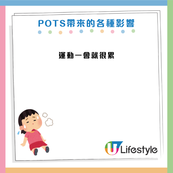 起身見暈以為體虛？醫生：心臟恐正極限工作！女性患病率高9倍 出現腦霧手腳冰冷是警號