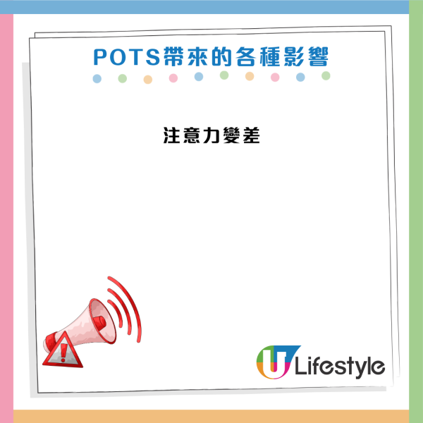起身見暈以為體虛？醫生：心臟恐正極限工作！女性患病率高9倍 出現腦霧手腳冰冷是警號