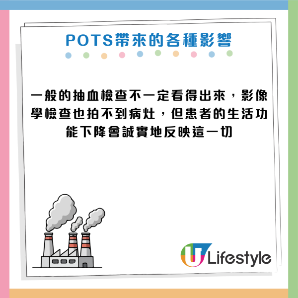 起身見暈以為體虛？醫生：心臟恐正極限工作！女性患病率高9倍 出現腦霧手腳冰冷是警號