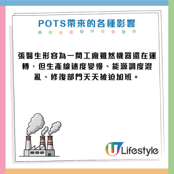 起身見暈以為體虛？醫生：心臟恐正極限工作！女性患病率高9倍 出現腦霧手腳冰冷是警號