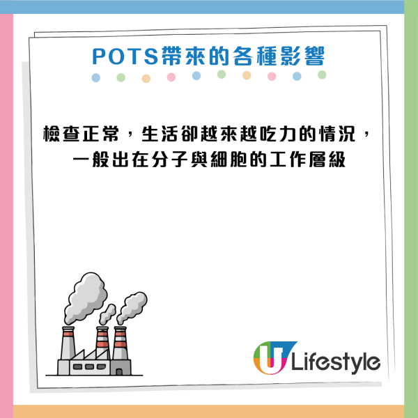 起身見暈以為體虛？醫生：心臟恐正極限工作！女性患病率高9倍 出現腦霧手腳冰冷是警號