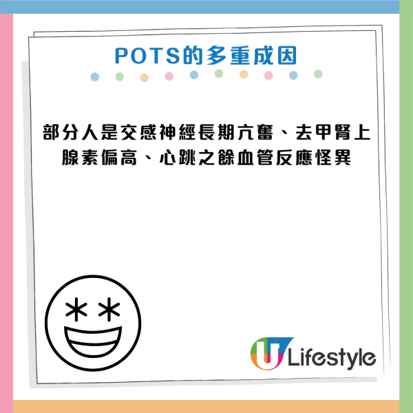 起身見暈以為體虛？醫生：心臟恐正極限工作！女性患病率高9倍 出現腦霧手腳冰冷是警號