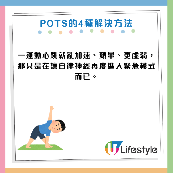 起身見暈以為體虛？醫生：心臟恐正極限工作！女性患病率高9倍 出現腦霧手腳冰冷是警號