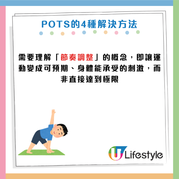 起身見暈以為體虛？醫生：心臟恐正極限工作！女性患病率高9倍 出現腦霧手腳冰冷是警號