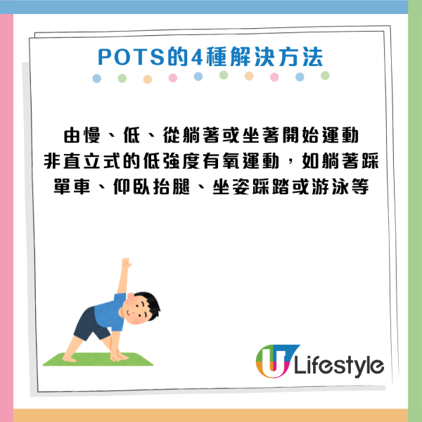 起身見暈以為體虛？醫生：心臟恐正極限工作！女性患病率高9倍 出現腦霧手腳冰冷是警號
